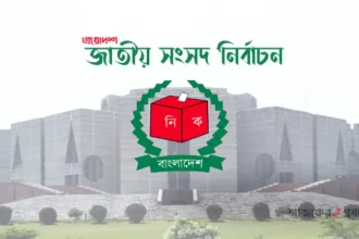 ঢাকা, বাংলাদেশ গ্লোবাল