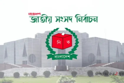 ঢাকা, বাংলাদেশ গ্লোবাল