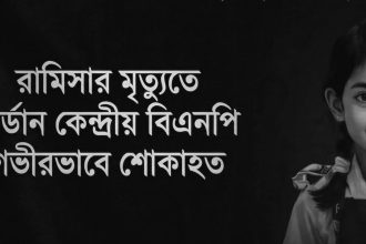 বিএনপি